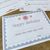 4 for Birthday Certificates