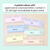 2 for Pastel Classroom Decor - Editable Desk Plates / Student Name Tags