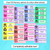 2 for Visual Timetable or Class Schedule - Watercolour Rainbow - The Kutopia Collection