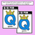 4 for Beginning Sound Crafts - UPPERCASE Letter Q - Q is for Queen